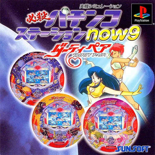 Hissatsu Pachinko Station Now 9 - Dirty Pair (Japan)